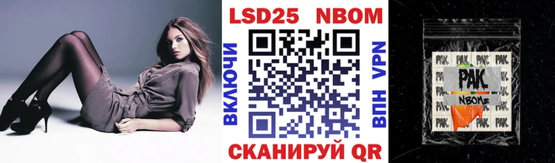 Марки N-bome 1,5мг Элиста